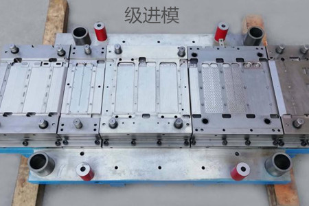 級進模的裝配要點、步驟和注意事項